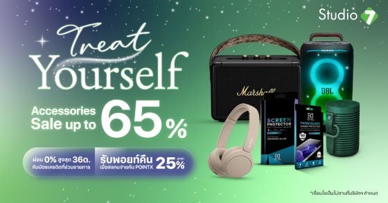 Treat Yourself โปรโมชั่น Studio 7 เดือนพฤศจิกายน 68 ลดสูงสุด 65%*