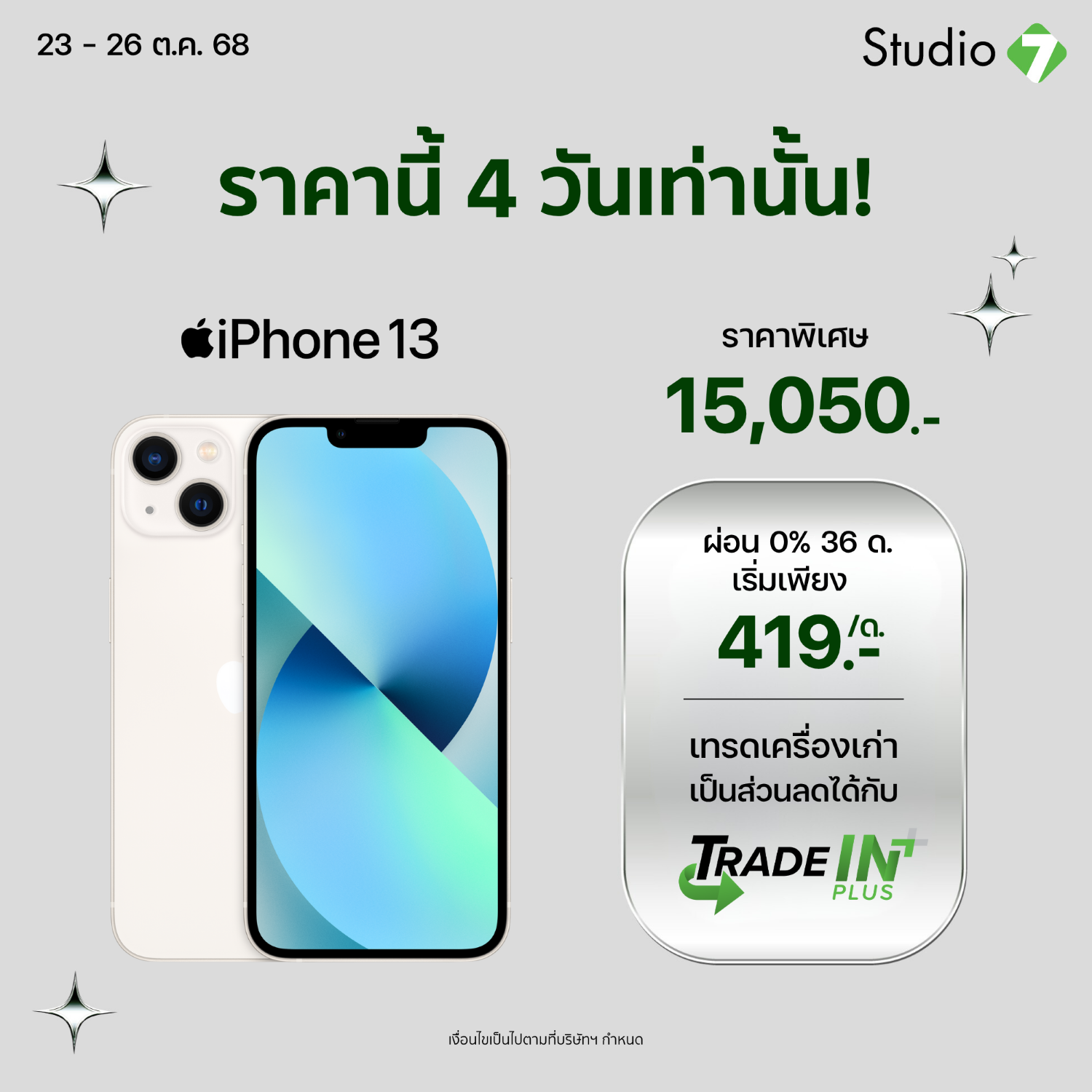 iPhone 13