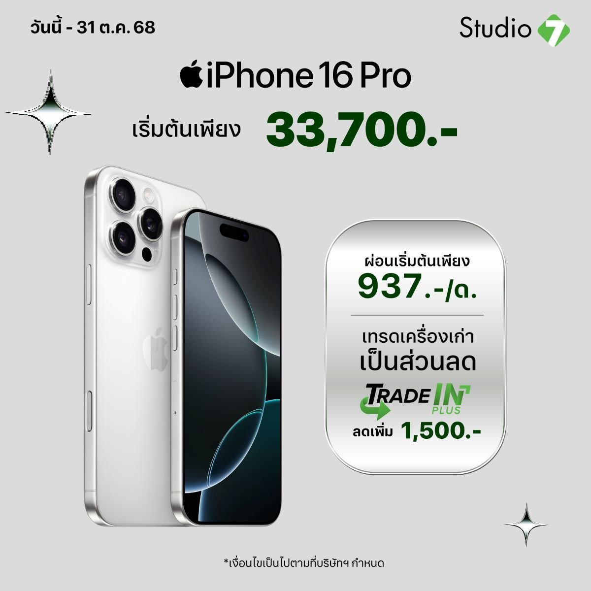 iPhone 16 Pro