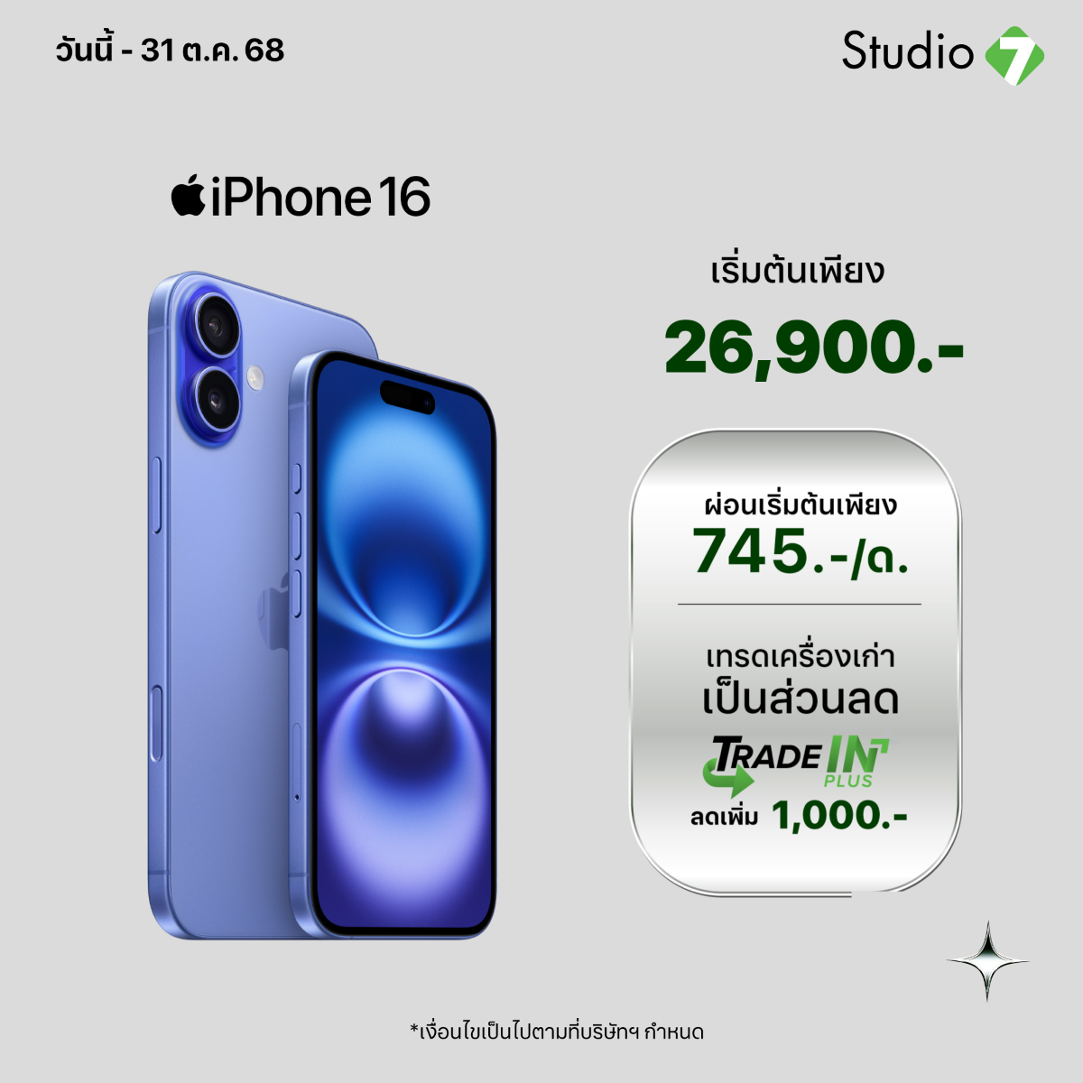 iPhone 16