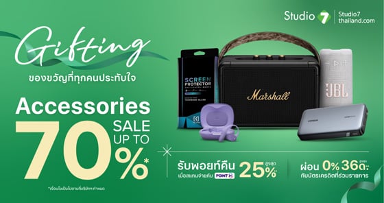 Studio 7 ของขวัญลดสูงสุด 70%* อุปกรณ์เสริม iPhone และแกดเจ็ตรับปีใหม่