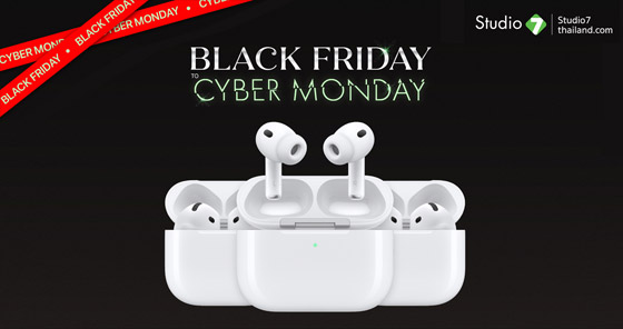 Black Friday หูฟัง AirPods 4 เริ่มเพียง 4,590 บาท