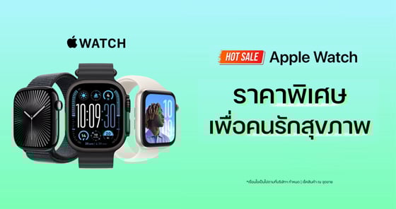 Apple Watch SE เริ่มต้นเพียง 5,400 บาท