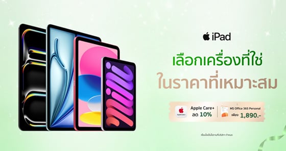 iPad A16 (11 Gen) ราคาพิเศษ 10,900 บาท พร้อมผ่อน 0% กับบัตรเครดิตที่ร่วมรายการ