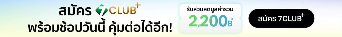7 Club Plus