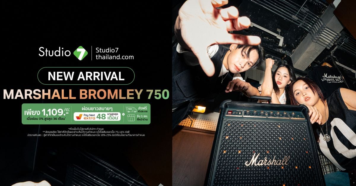 Marshall Bromley 750 ลำโพงปาร์ตี้ของคนคูลคูล