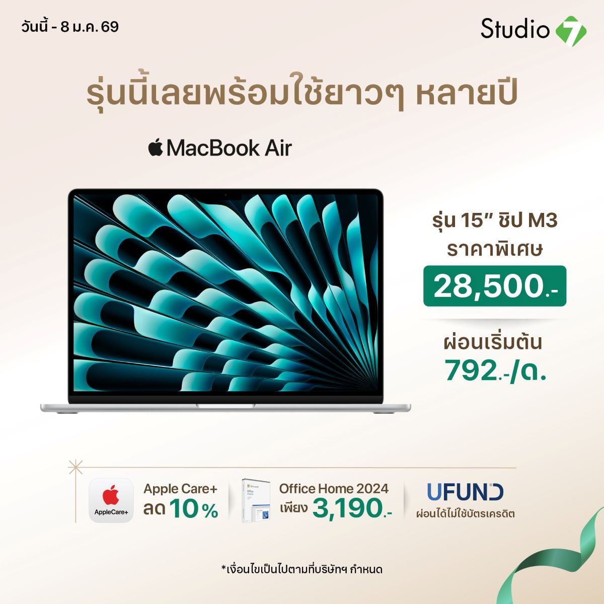 MacBook Air 15" - ชิป M3