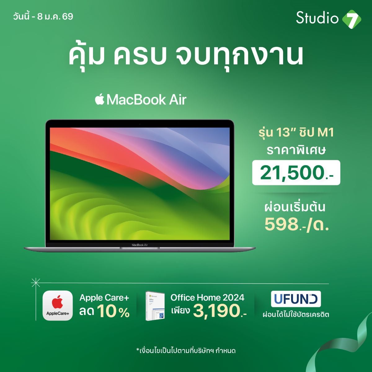 MacBook Air M1 - Promotion