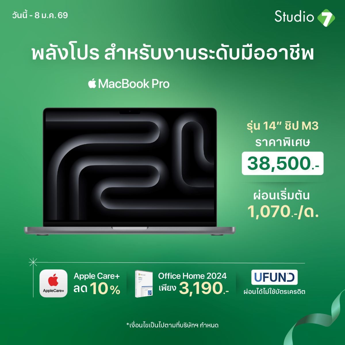 MacBook Pro 14"  ชิป M3