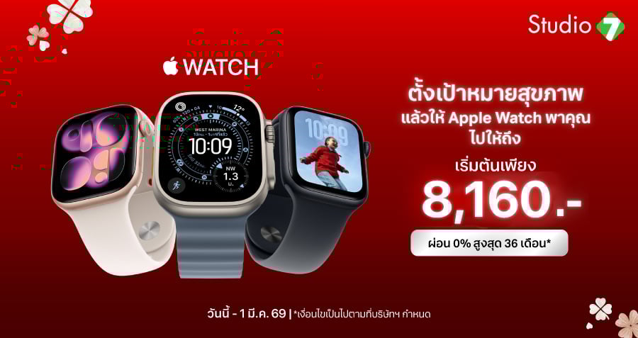Apple Watch SE 3 เริ่มต้นเพียง 8,160 บาท