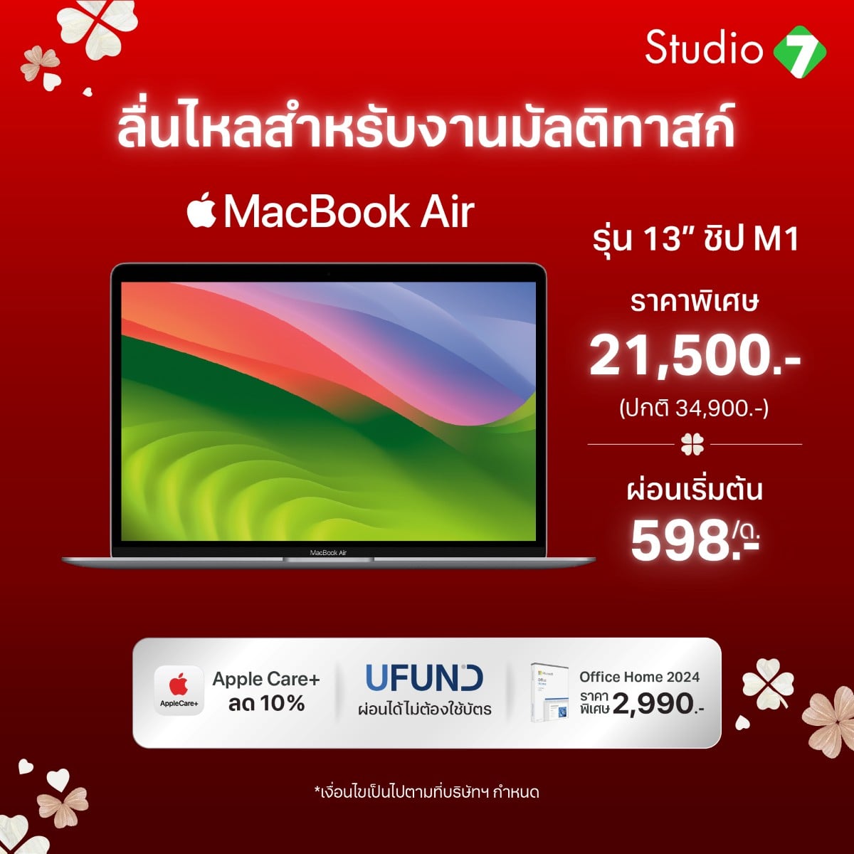 MacBook Air M1 - Promotion