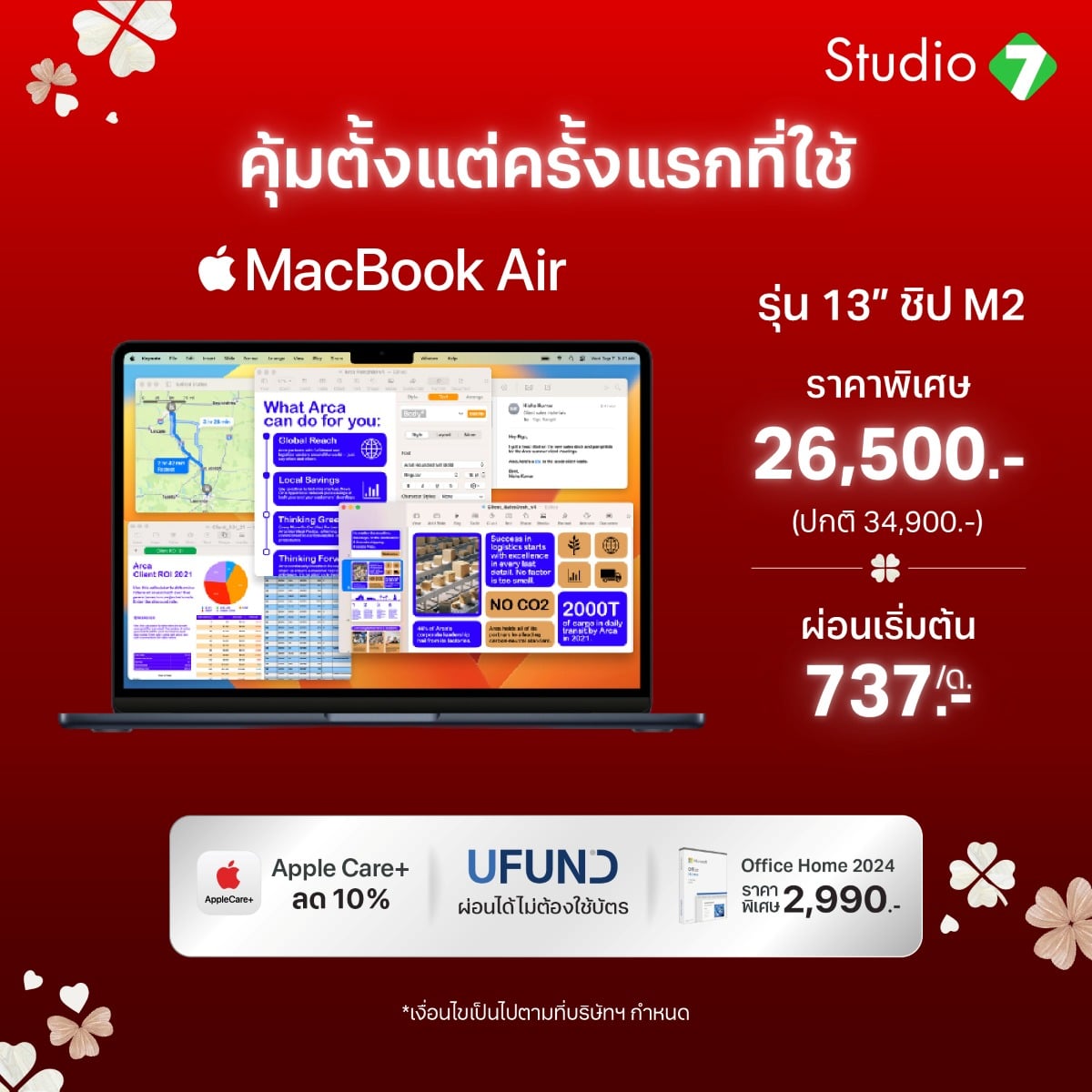 MacBook Air 13" - ชิป M2