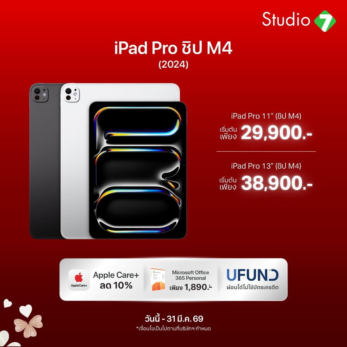 iPad Pro  - Promotion