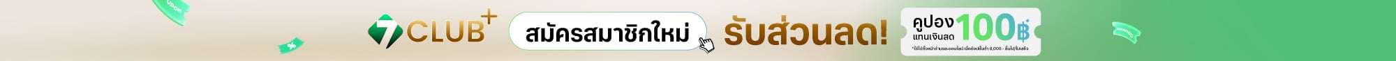 7 Club Plus