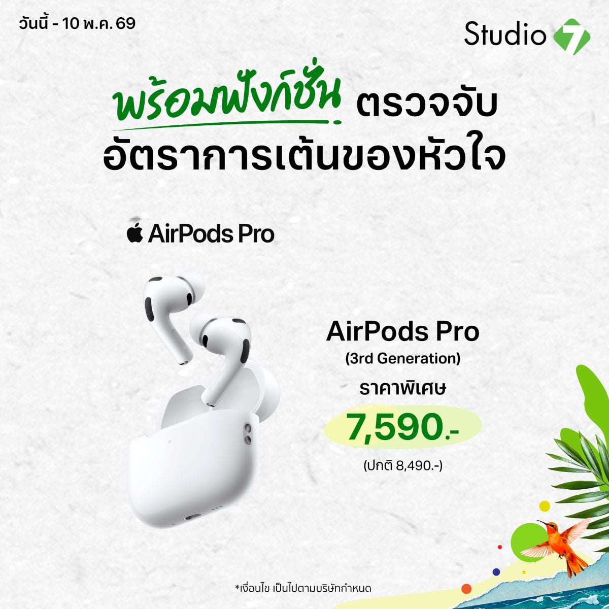 AirPods Pro 3