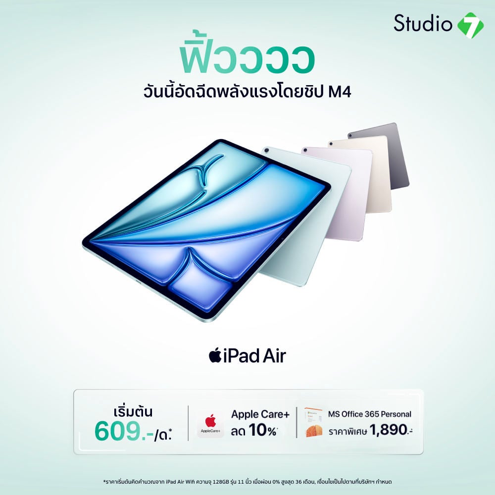 iPad Air ชิป M4 - Promotion