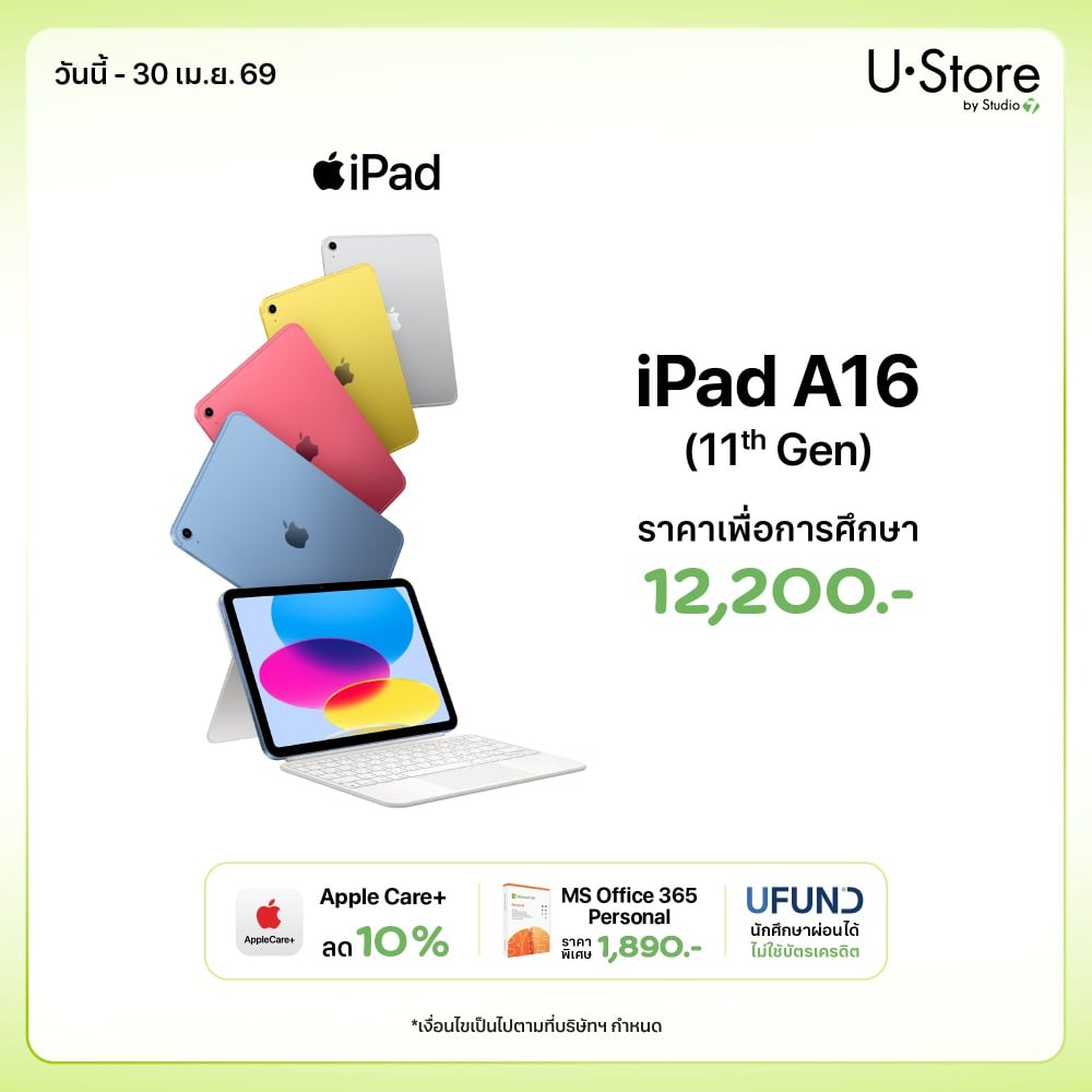 iPad A16 - Ustore