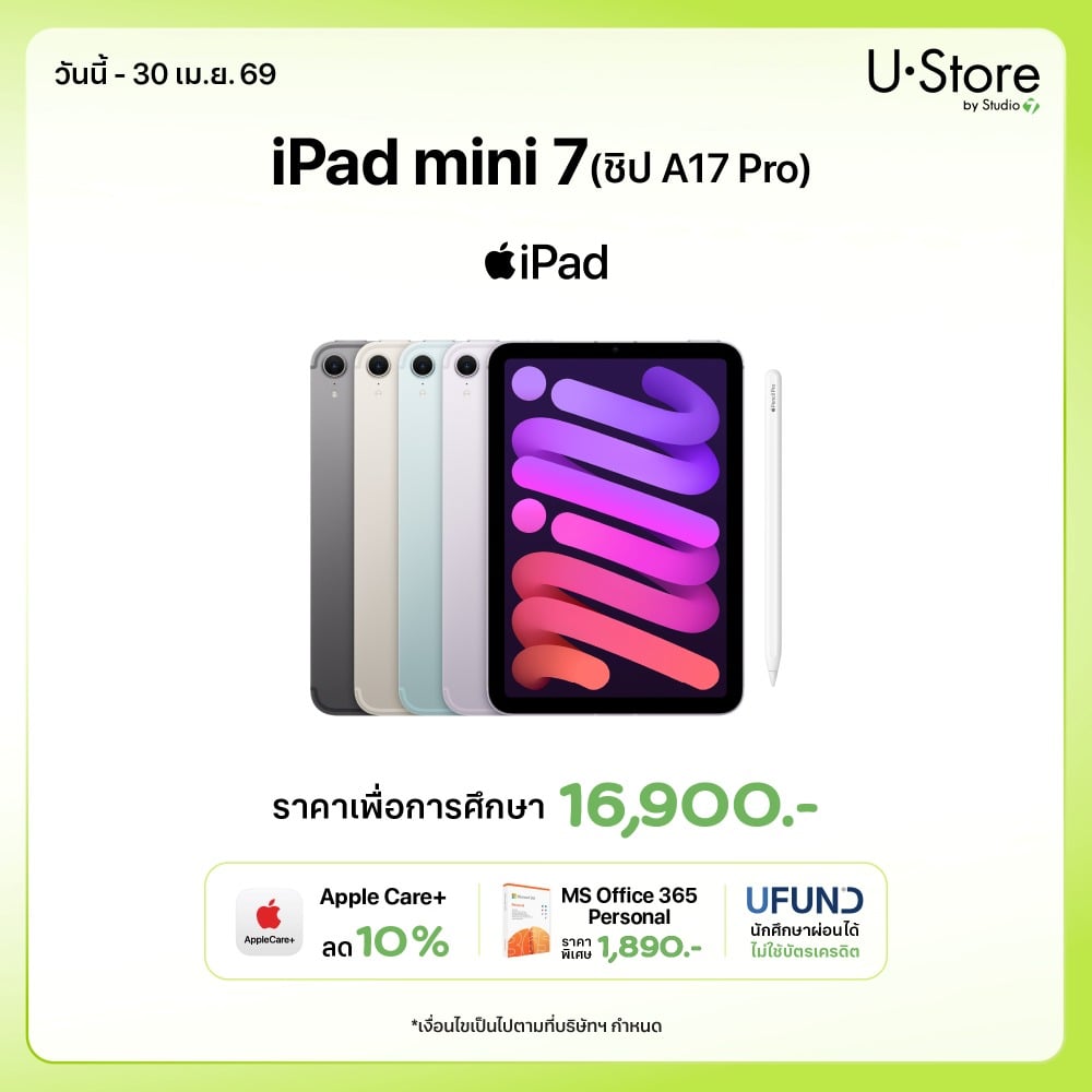 iPad mini - Ustore