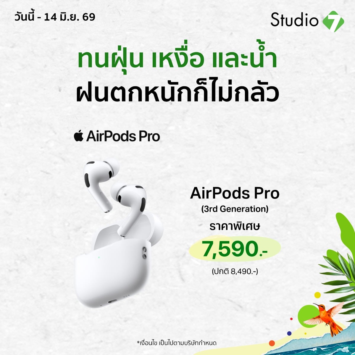 AirPods Pro 3