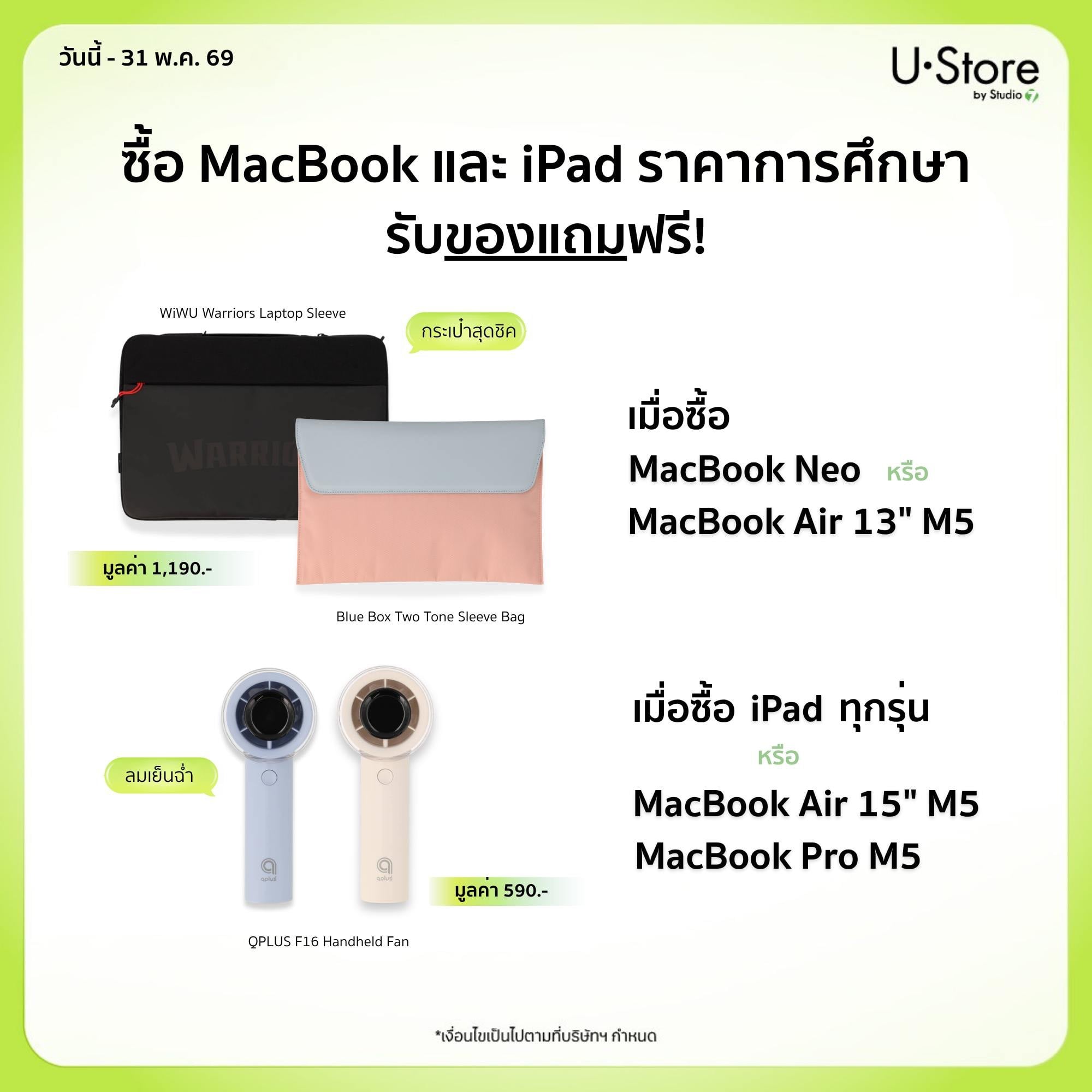 Pro offer - Ustore