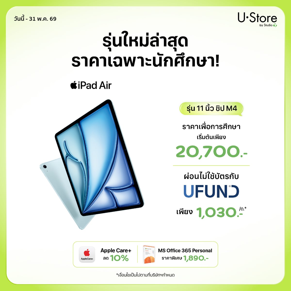 iPad Air - Ustore