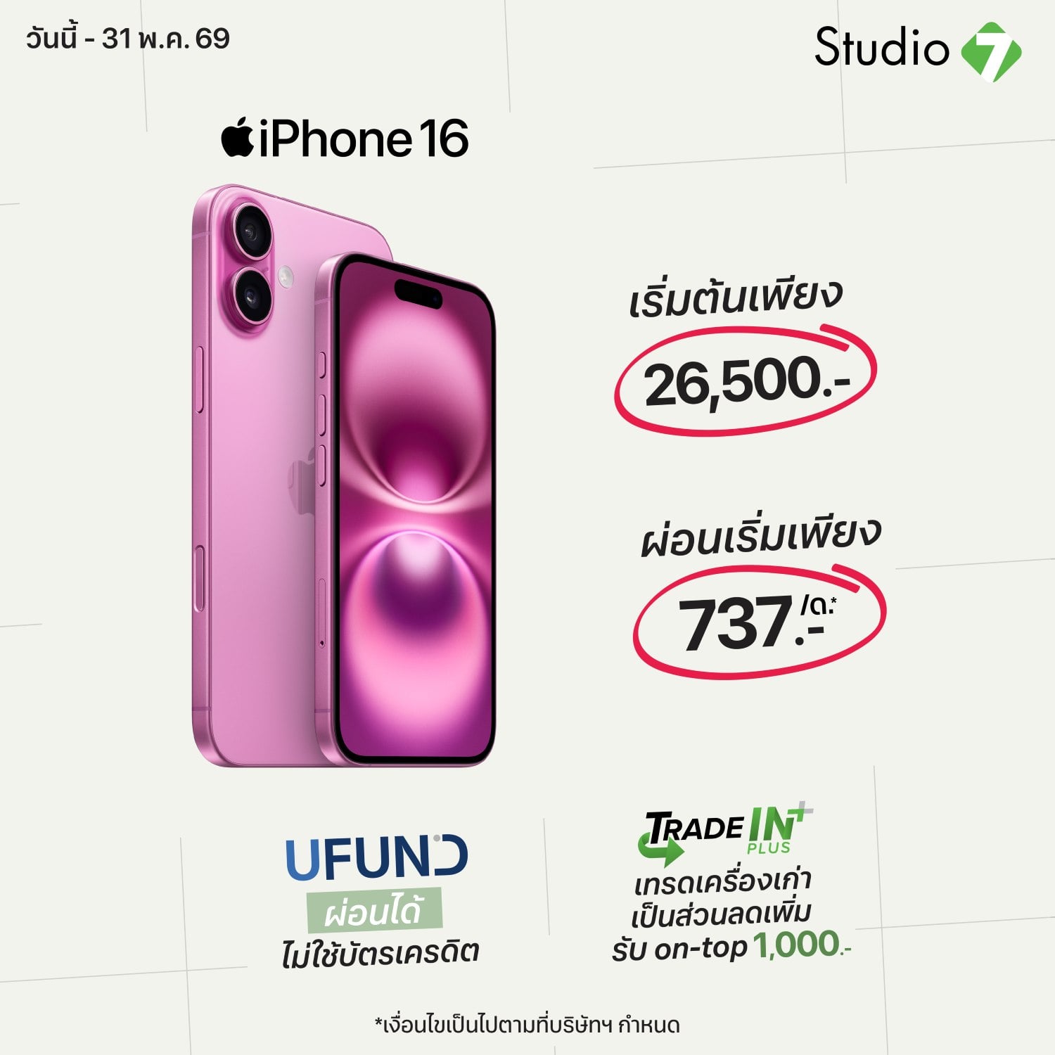 iPhone 16