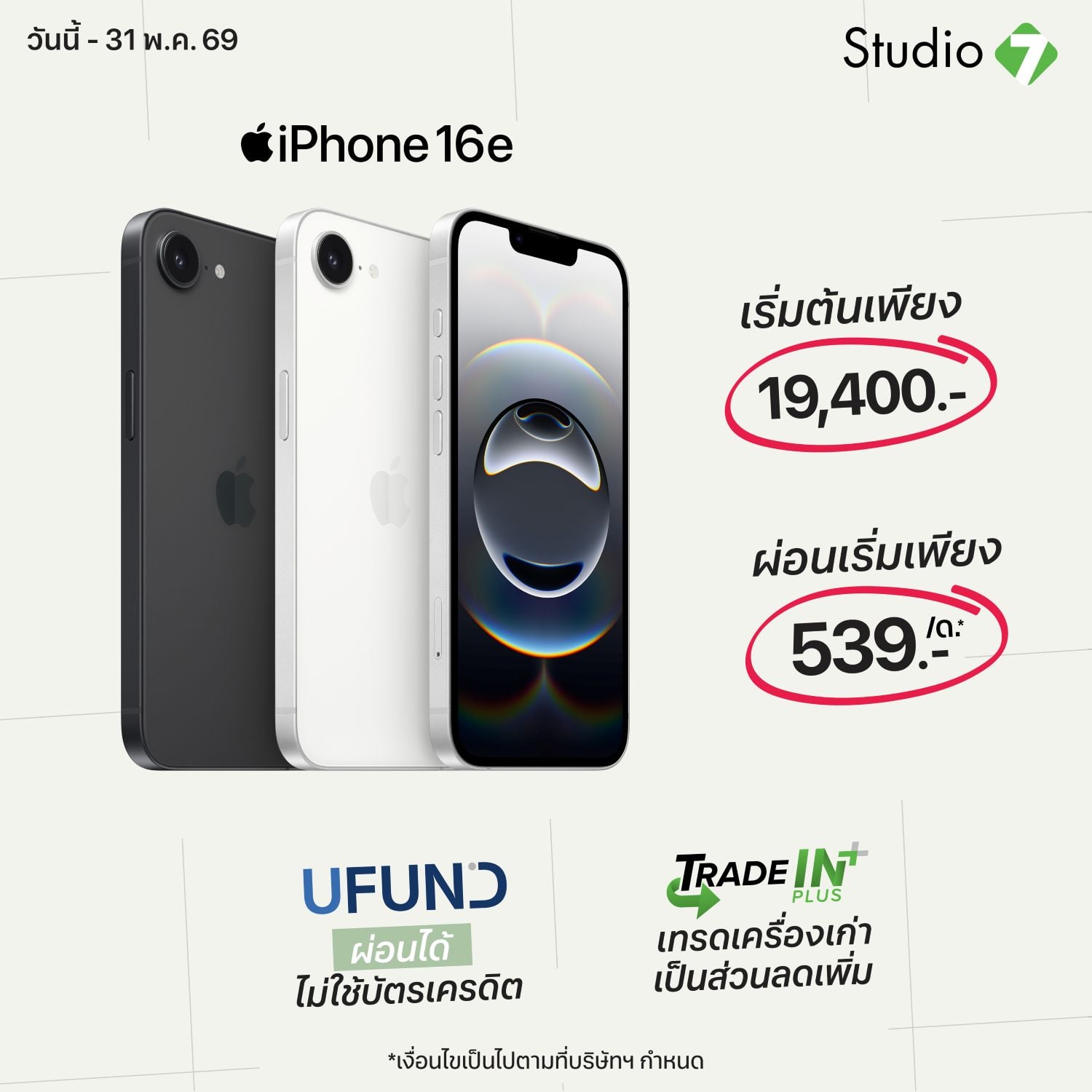 iPhone 16e