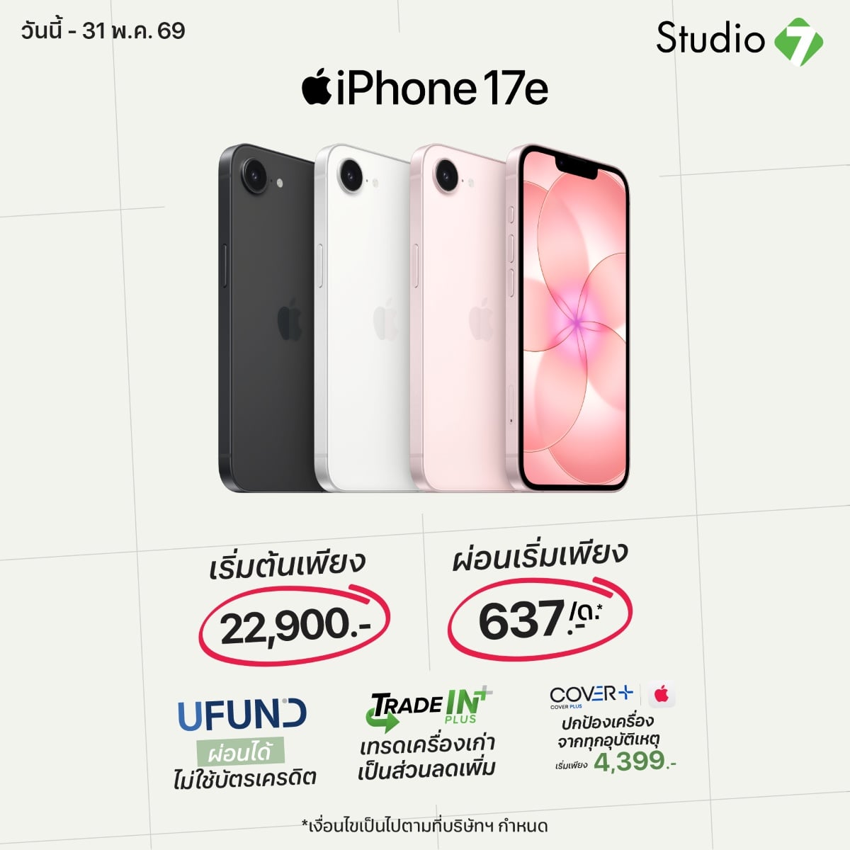 iPhone 17e