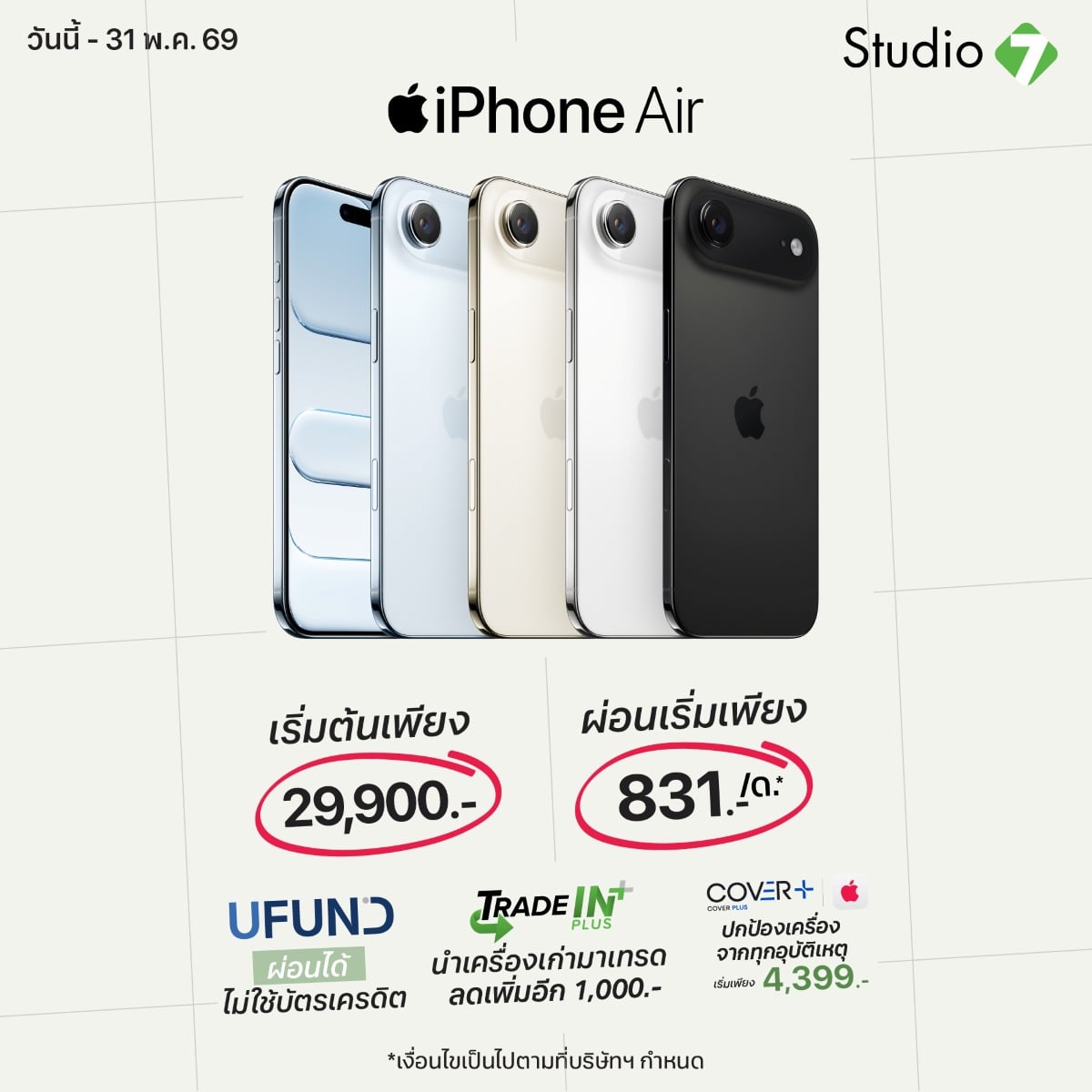 iPhone Air