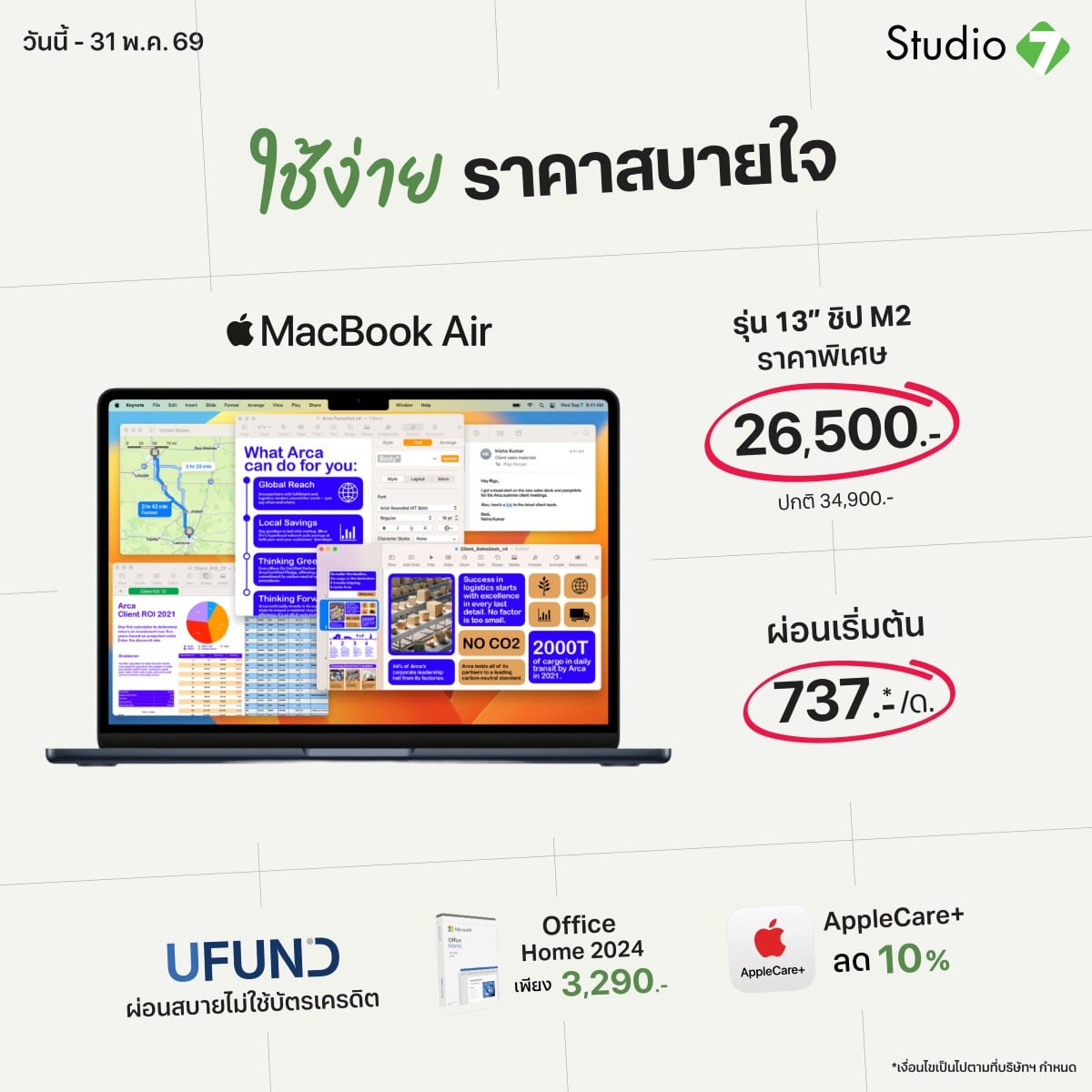 MacBook Air 13" - ชิป M2