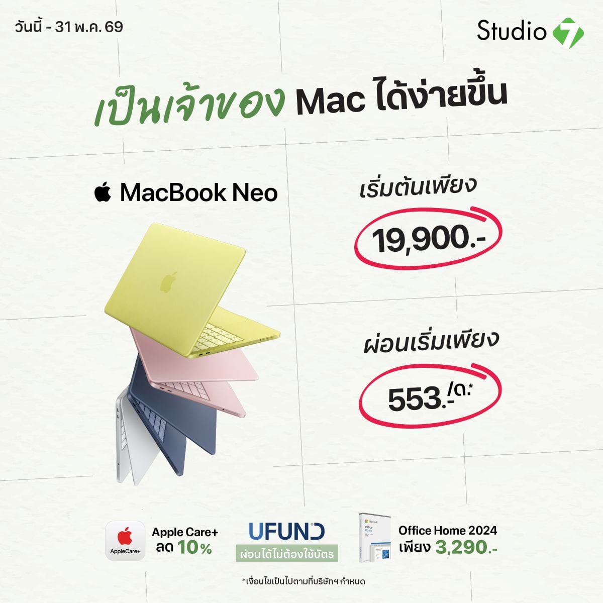 MacBook Neo