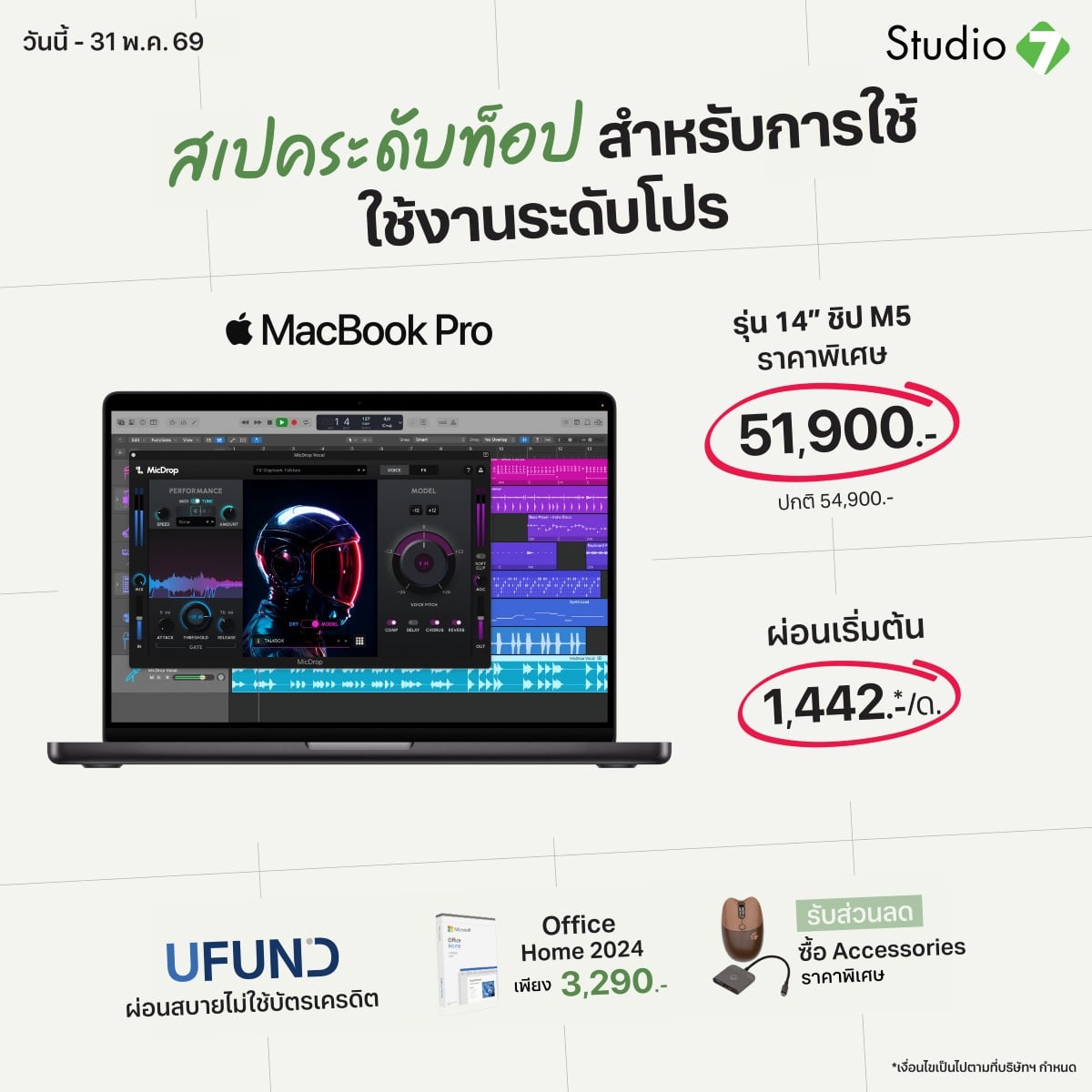 MacBook Pro 14 - ชิป M45 Pro