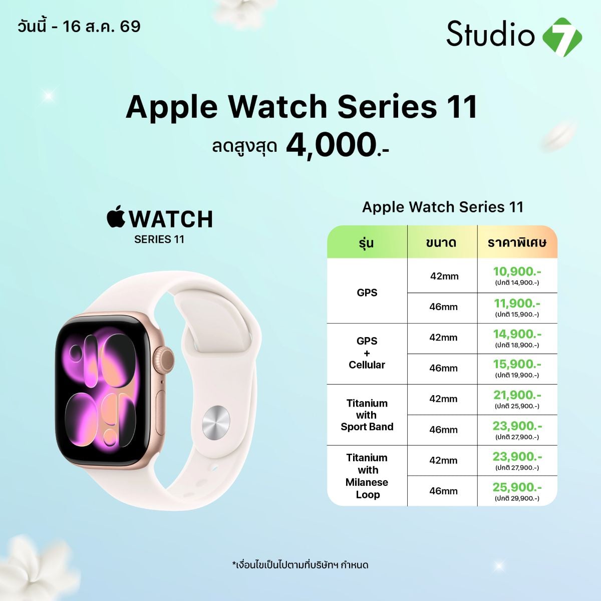 Apple Watch Series 11 - Promotion