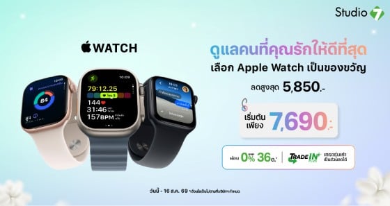 Promotion Apple Watch