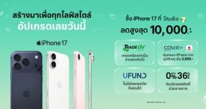 Promotion iPhone 17 July 2026