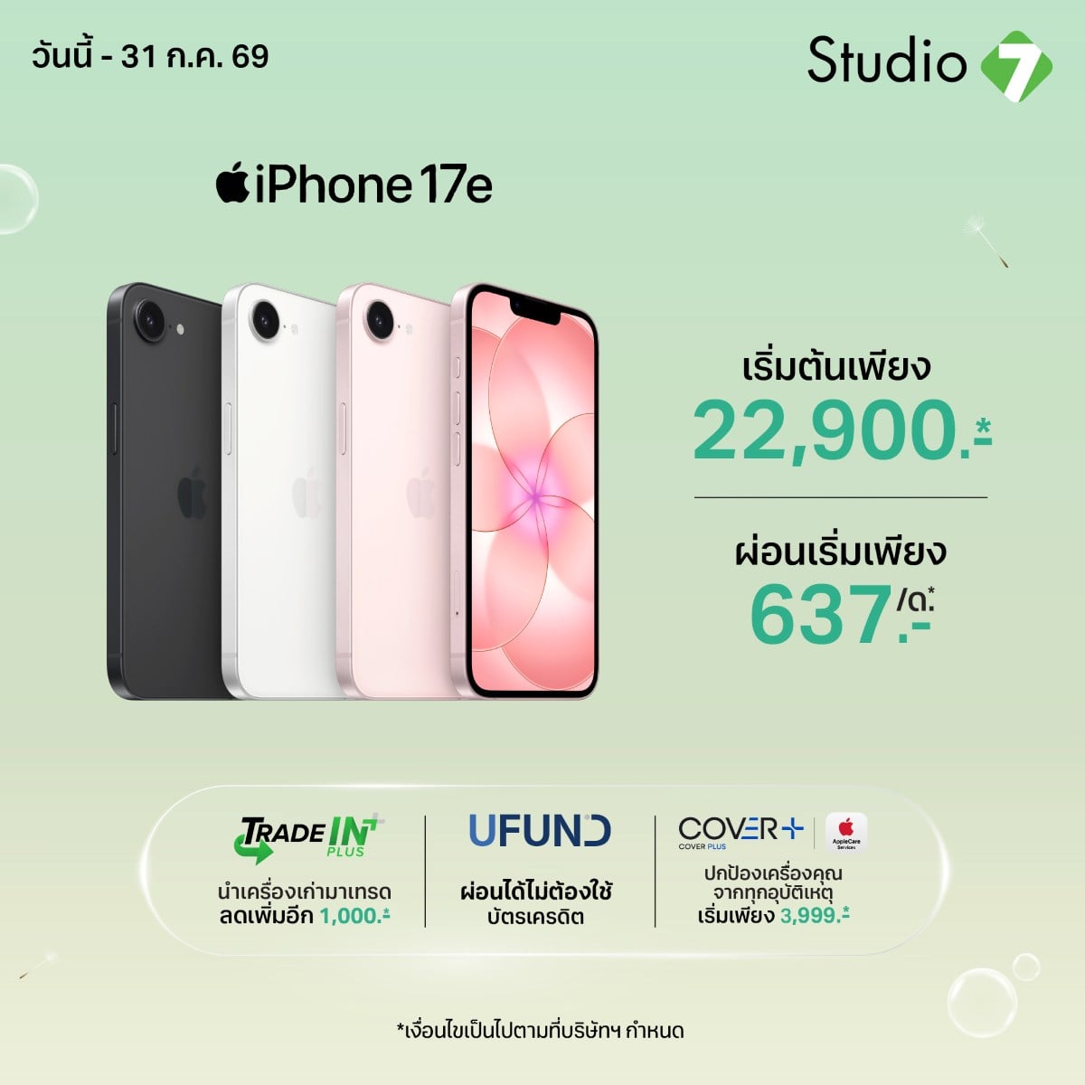 iPhone 17e