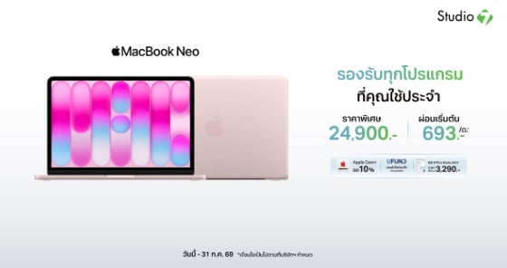 Promotion MacBook