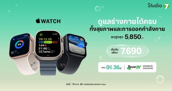 โปรโมชัน Apple Watch SE 3 ราคาเริ่มต้นเพียง 7,690 บาท