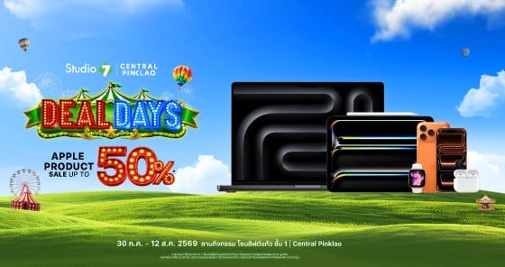 Studio 7 DEAL DAYS ที่ เซ็นทรัล ปิ่นเกล้า
