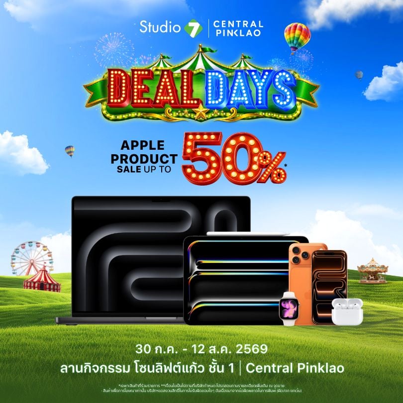Studio 7 DEAL DAYS ที่ เซ็นทรัล ปิ่นเกล้า