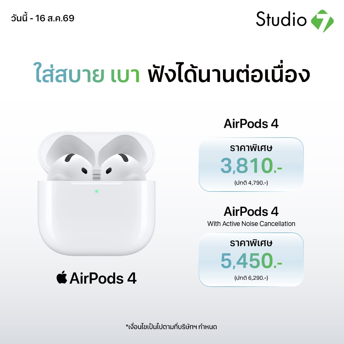 AirPods 4