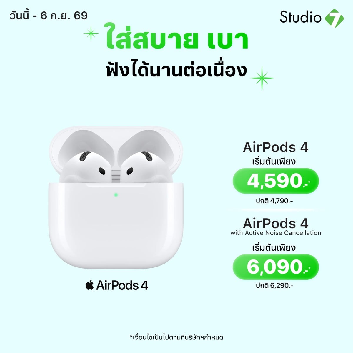 AirPods 4