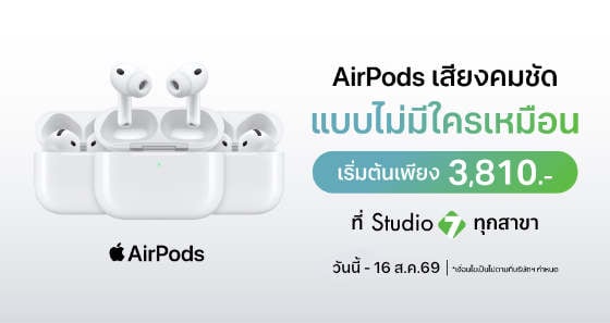 AirPods Promotion Aug 2026
