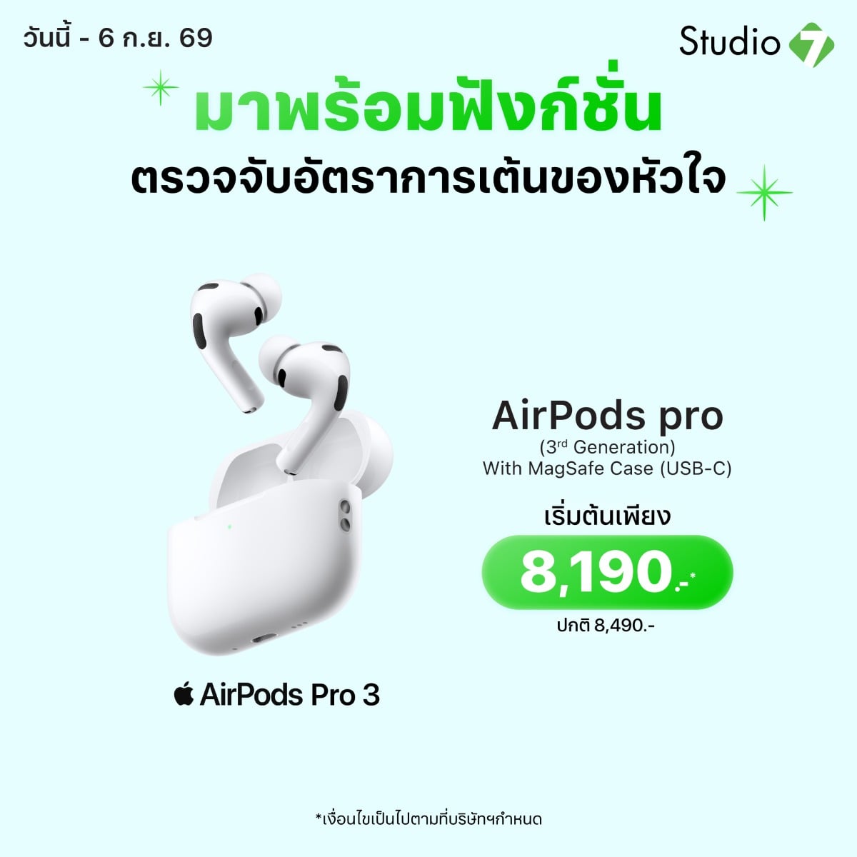 AirPods Pro 3