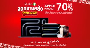 ลดทลายคลัง ซีคอน บางแค 16 - 21 ก.ค.69