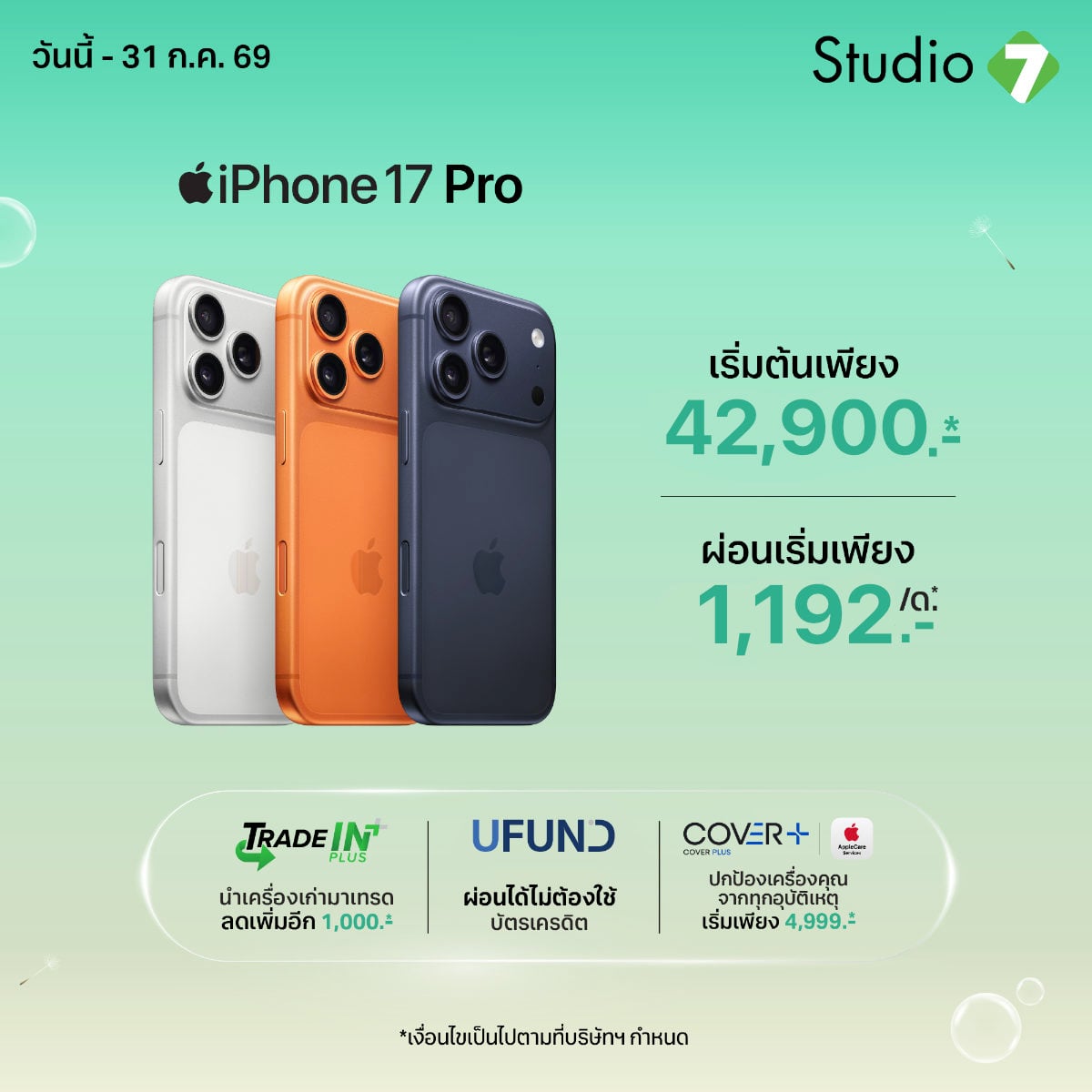 iPhone 17 Pro