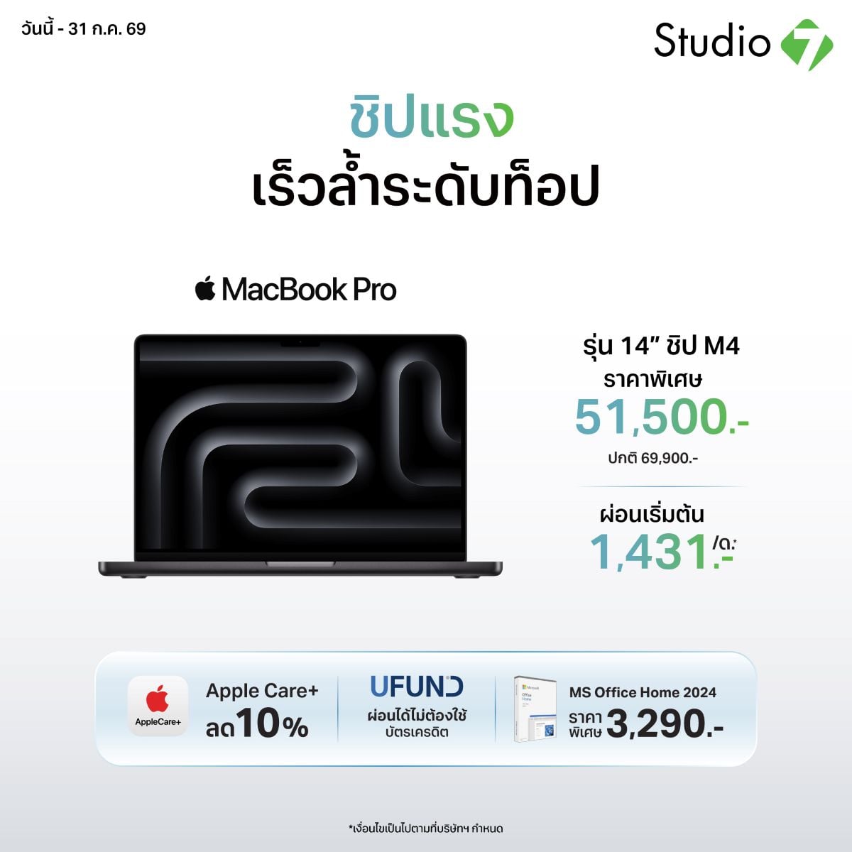 MacBook Pro 14 - ชิป M4 Pro