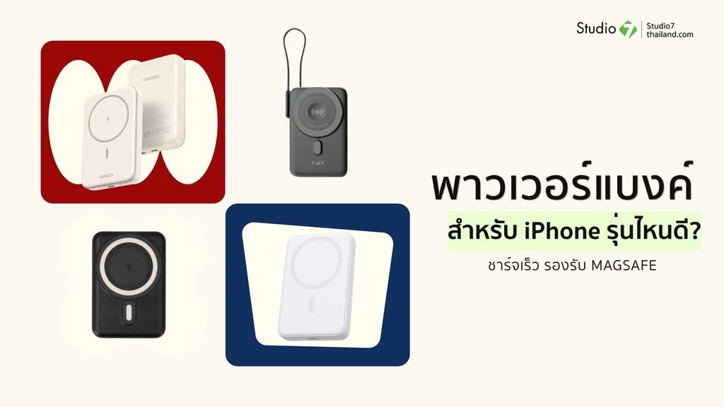 Power Bank สำหรับ iPhone 10000mAh รองรับ MagSafe ชาร์จเร็ว