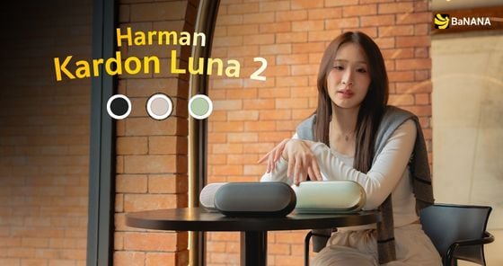 Harman Kardon Luna 2 ลำโพง Bluetooth พกพาดีไซน์พรีเมียม