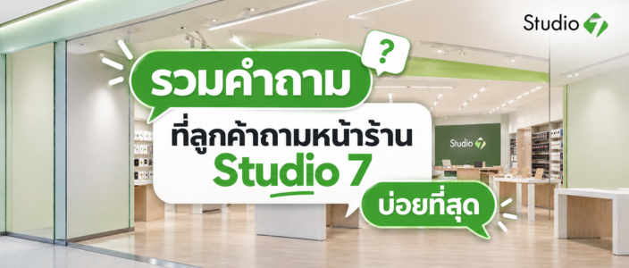 ซื้อ iPhone 18 Pro ที่ไหนดี